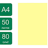 Бумага цветная OfficeSpace Intensive, А4, 80 г/кв.м., 50 л., желтая, фото 3