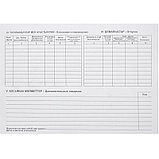 Бланк "Личная карточка" А4, 1 слой, 1 лист, фото 2