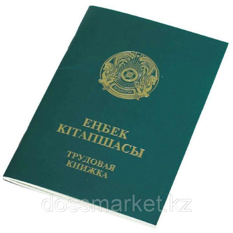 Трудовая книжка РК, A6, зеленая, фото 1