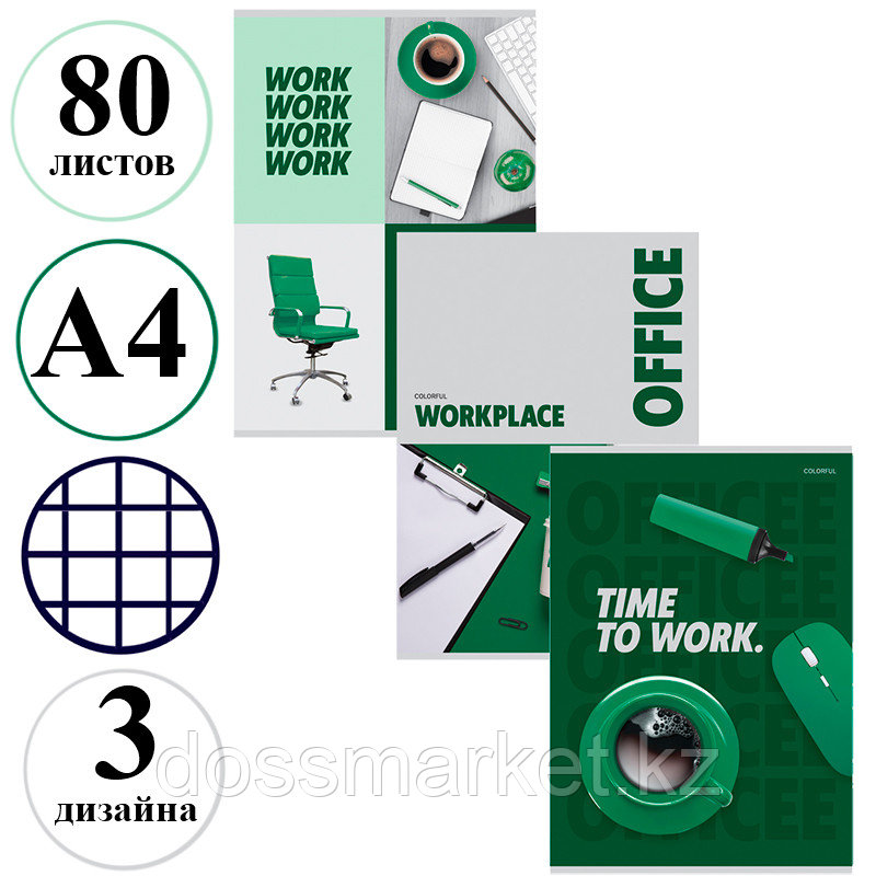 Тетрадь общая BG "Office", А4, 80 листов в клетку, на скрепке, фото 1
