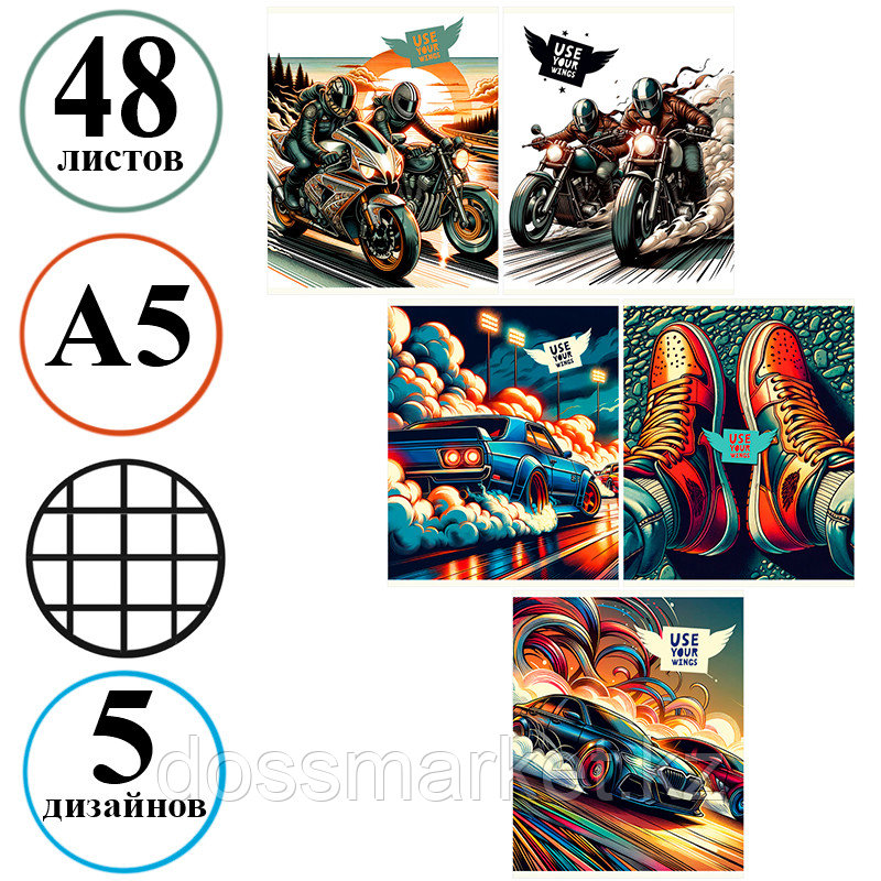 Тетрадь общая BG "Свои крылья", А5, 48 листов в клетку, на скрепке, фото 1