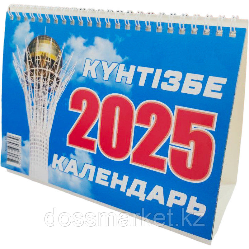 Календарь-домик настольный перекидной, 210 х 150 мм, фото 1