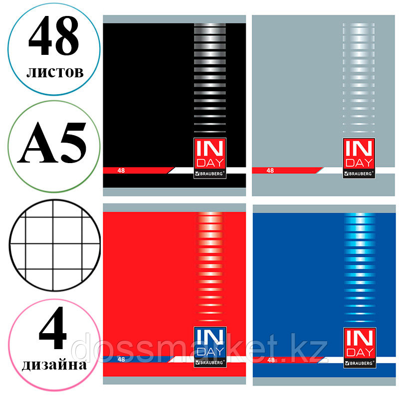 Тетрадь общая BRAUBERG "Inday", А5, 48 листов в клетку, на скрепке, фото 1
