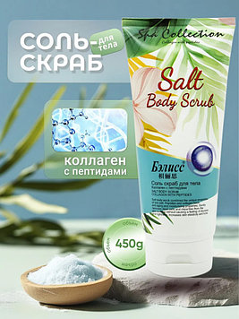 Бэлисс - Соль Скраб для тела Лифтинг эффект Коллаген с пептидами