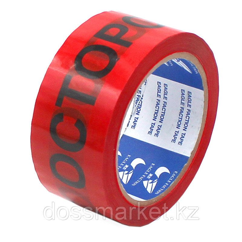 Клейкая лента "Осторожно стекло" 48 мм х 70 м., фото 1