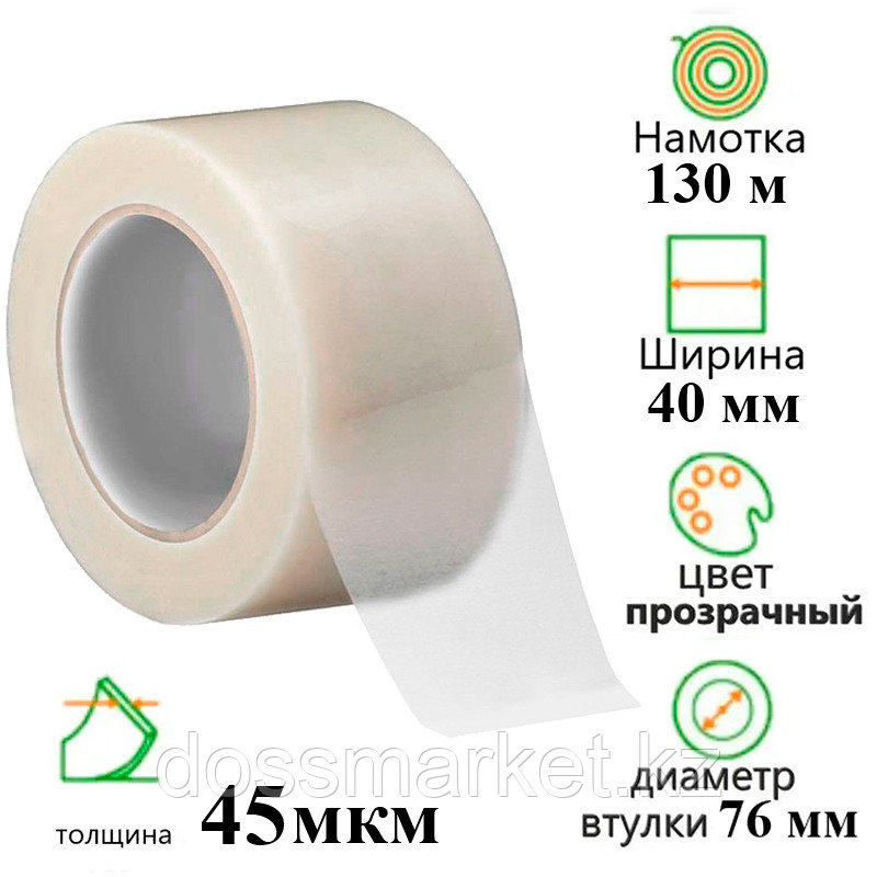 Клейкая лента упаковочная 40 мм х 130 м, прозрачная, фото 1