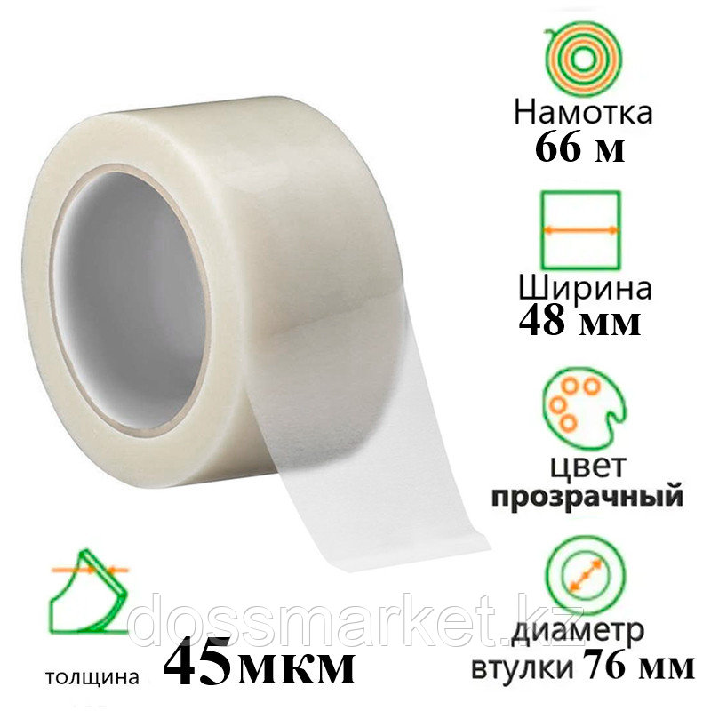 Клейкая лента упаковочная 48 мм х 66 м, прозрачная, фото 1
