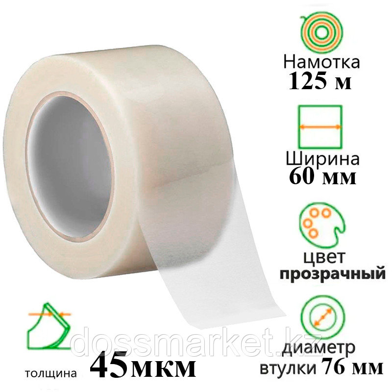 Клейкая лента упаковочная 60 мм х 125 м, прозрачная, фото 1