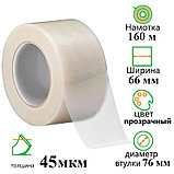 Клейкая лента упаковочная 60 мм х 160 м, прозрачная, фото 2