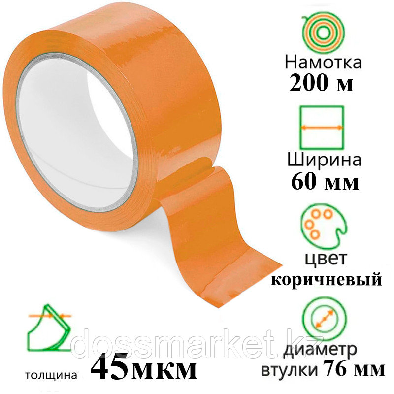 Клейкая лента упаковочная 60 мм х 200 м, коричневая, фото 1