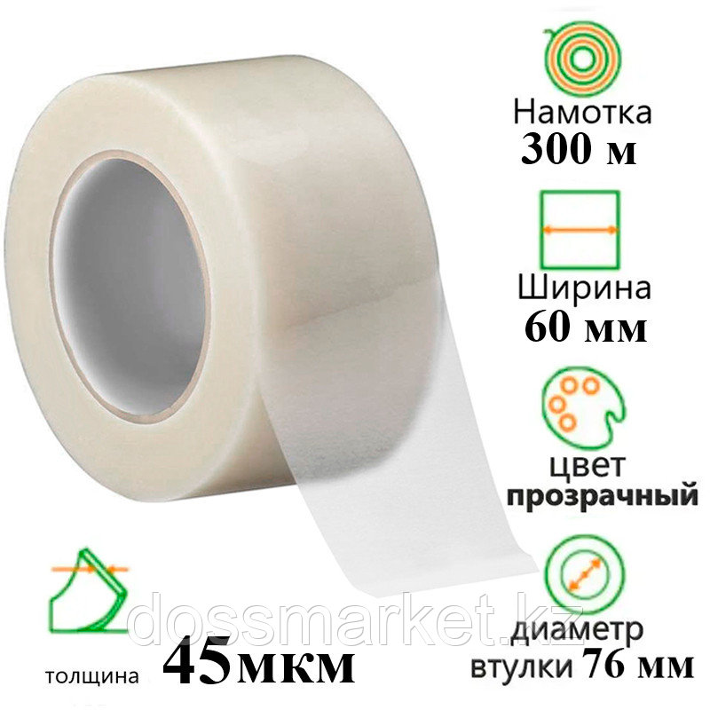 Клейкая лента упаковочная 60 мм х 300 м, прозрачная, фото 1