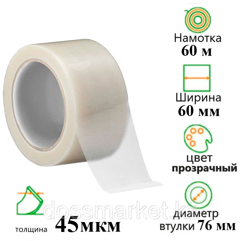 Клейкая лента упаковочная 60 мм х 60 м, прозрачная, фото 1