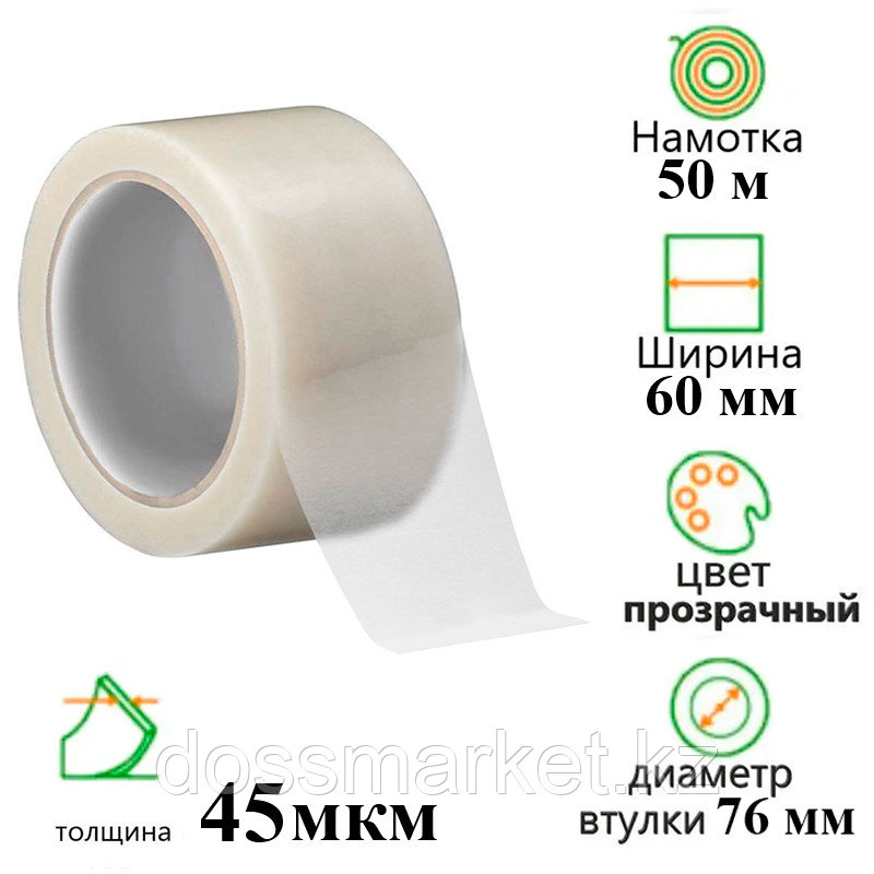 Клейкая лента упаковочная 60 мм х 50 м, прозрачная, фото 1
