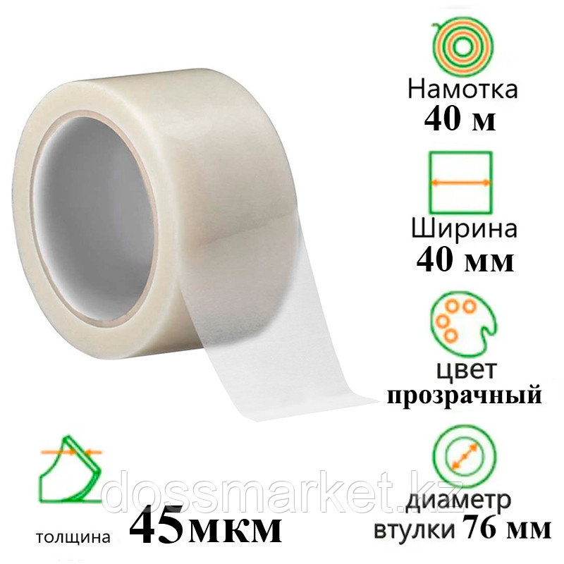 Клейкая лента упаковочная 40 мм х 40 м, прозрачная, фото 1