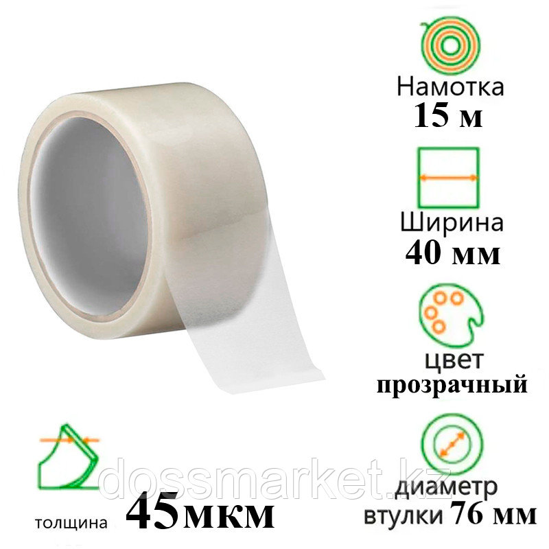 Клейкая лента упаковочная 40 мм х 15 м, прозрачная, фото 1