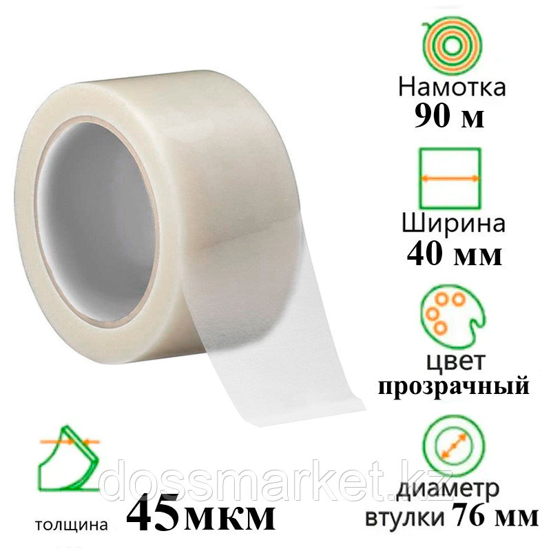 Клейкая лента упаковочная 40 мм х 90 м, прозрачная, фото 1