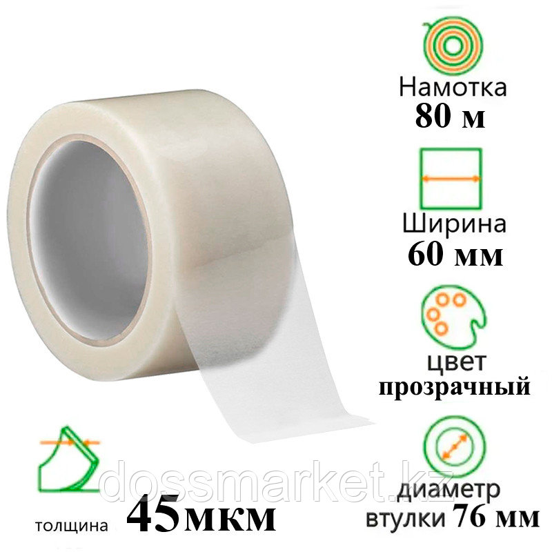 Клейкая лента упаковочная 60 мм х 80 м, прозрачная, фото 1