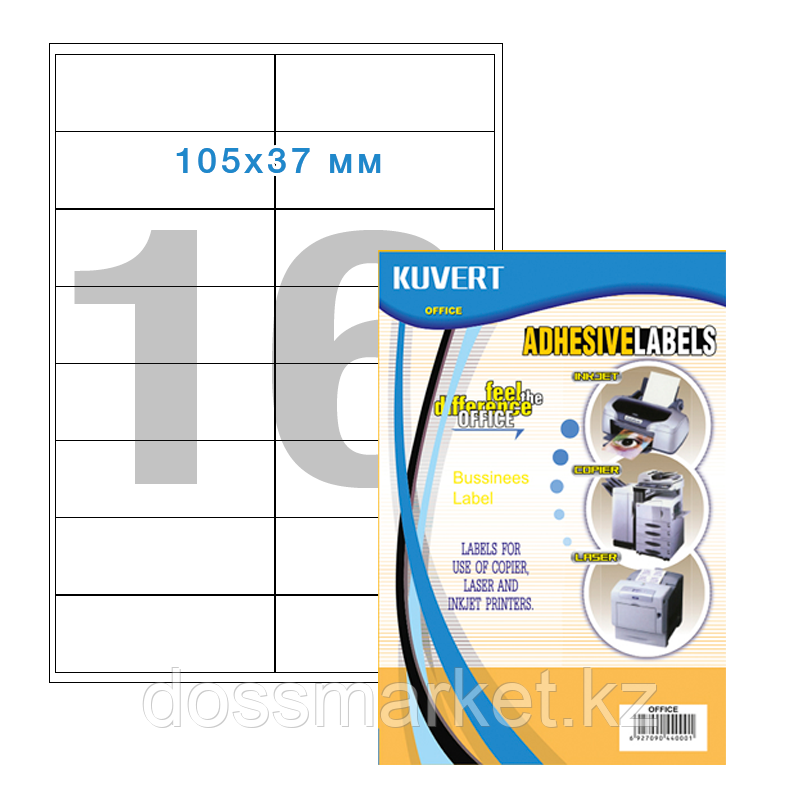 Этикетки самоклеящиеся KUVERT, А4, 105 х 37 мм., 16 шт/лист, 100 л.
