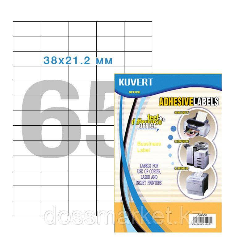 Этикетки самоклеящиеся KUVERT, А4, 38 х 21,2 мм., 65 шт/лист, 100 л.