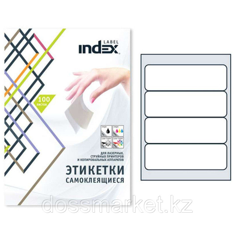 Этикетки самоклеящиеся INDEX Label, А4, 190 х 61 мм., 4 шт/лист, 100 л.