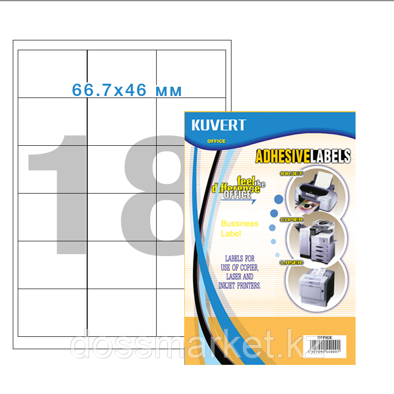 Этикетки самоклеящиеся KUVERT, А4, 66,7 х 46 мм., 18 шт/лист, 100 л.