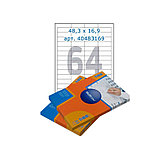 Этикетки самоклеящиеся Multilabel, А4, 48,3 х 16,9 мм., 64 шт/лист, 100 л., фото 2