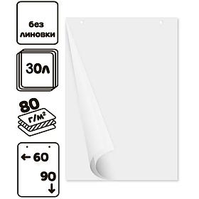 Блок бумаги для флипчарта 30 листов/рул