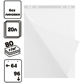 Блок бумаги для флипчарта Berlingo 64х96 см, белый, 20 листов/рул