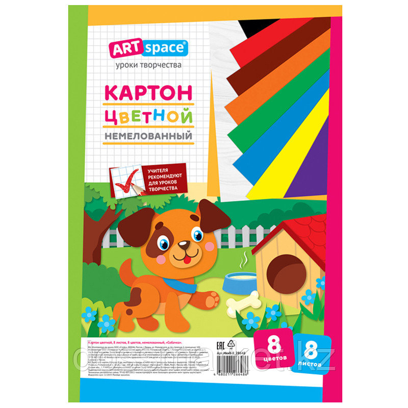 Картон цветной А4 ArtSpace "Собачка", немелованный, 8 листов, 8 цветов, фото 1