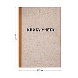 Книга учета OfficeSpace А4, 128 л., в клетку, 200х290мм, твердая обложка "крафт", блок типографский, фото 2
