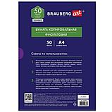 Бумага копировальная BRAUBERG, А4, фиолетовая, 50 листов, фото 4