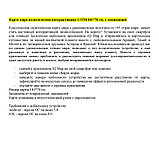 Карта Мира политическая Globen, 1:28 млн., 1170х800 мм, интерактивная, с ламинацией, европодвес, фото 5