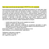 Карта Мира политическая Globen, 1:55 млн., 590х400 мм, интерактивная, фото 5