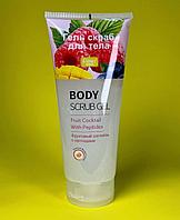 Бэлисс - Гель Скраб для тела Фруктовый коктейль с пептидами