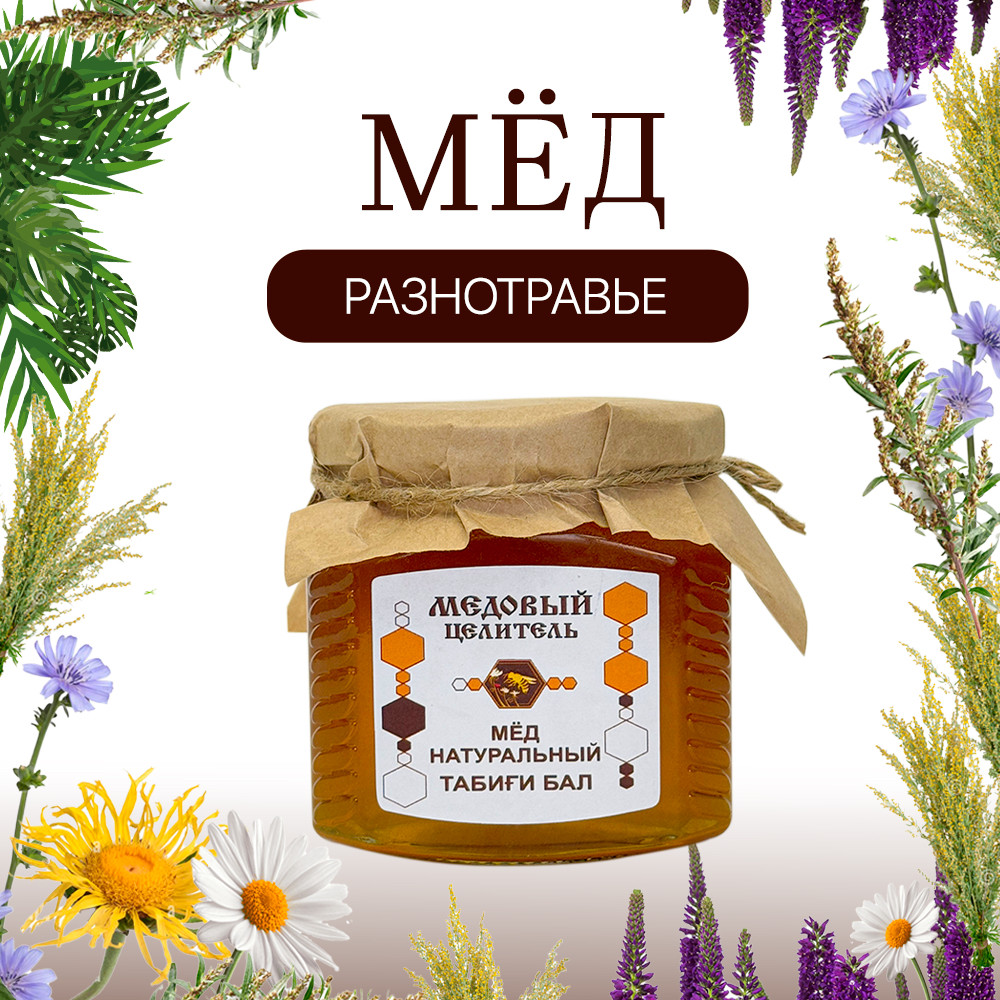 Мед разнотравье 370 гр, фото 1