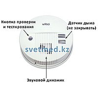 Датчик дыма для внутренних помещений Vito SD-ION