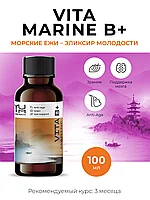 Сироп Vita Marine В+100 мл