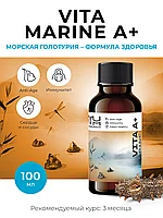 Сироп Vita Marine A+ 100 мл
