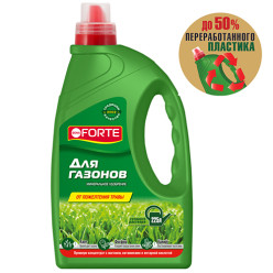 Удобрение Bona Forte Жидкие минеральное удобрение Для газонов, канистра 1,5 л, фото 1