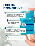 Лечебный пластырь от псориаза Нежная кожа 4 шт, фото 5