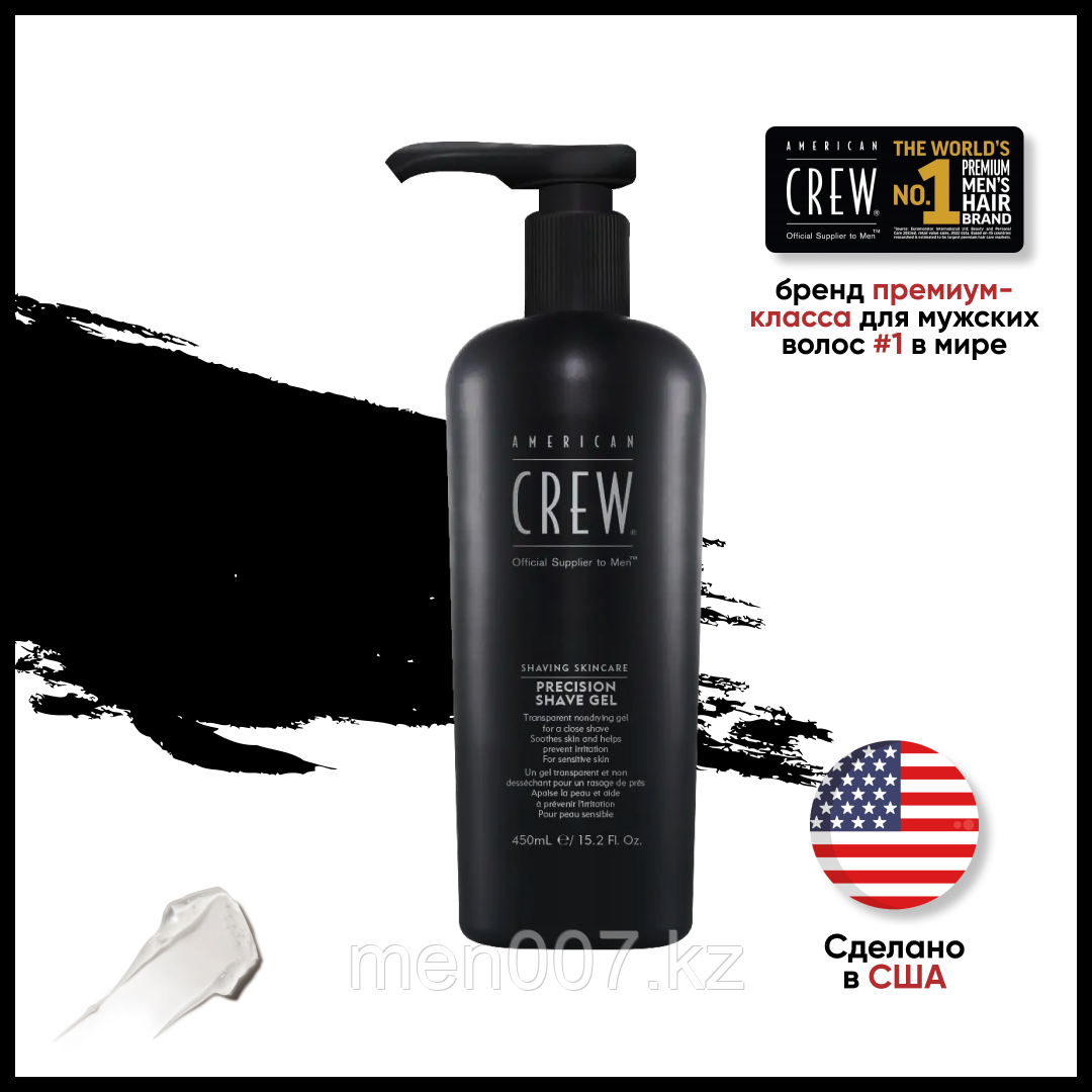American Crew Precision Shave Gel (Непенящийся гель для бритья) 450 мл
