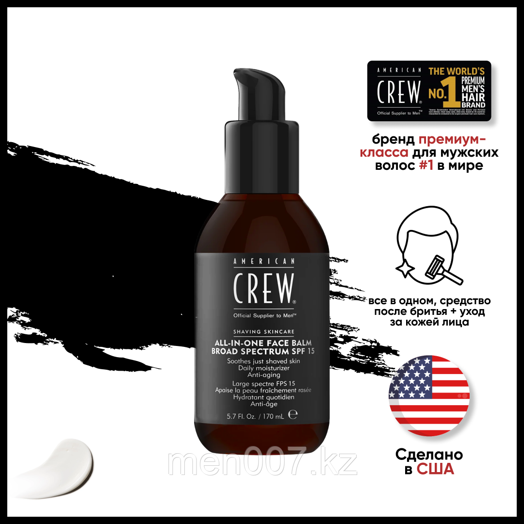 American Crew All-In-One Face Balm (Бальзам после бритья с SPF-15, Антивозрастной) 170 мл