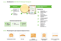 Антисептик для дерева Gnature 875 Wässriger Schutzgrund