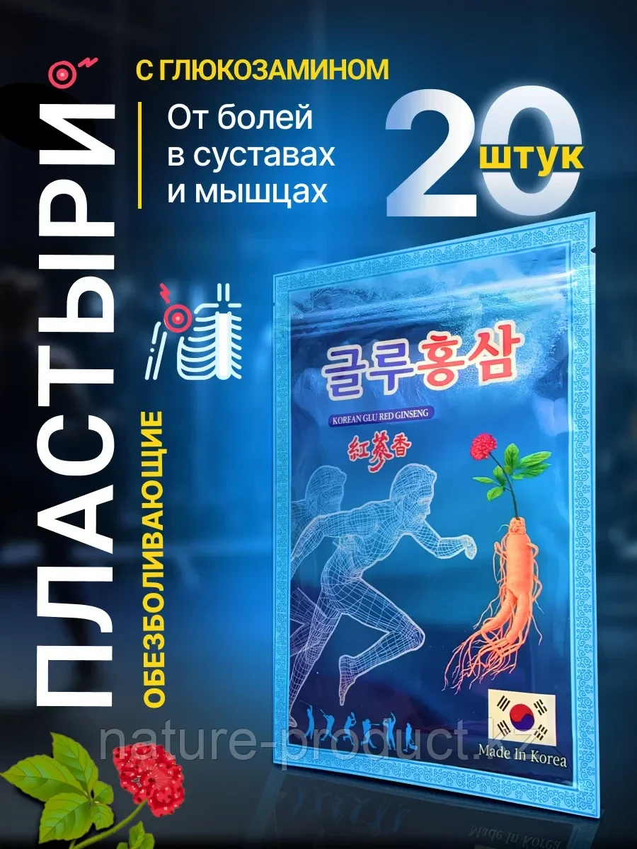 Пластырь имбирь Korean Glu Red Ginseng синий 20 шт