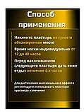 Корейский пластырь с нано-серебром (Корея) 25 шт, фото 9