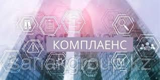 Обучение сотрудников Комплаенс