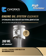 Промывка масляной системы двигателя Oil System Cleaner
