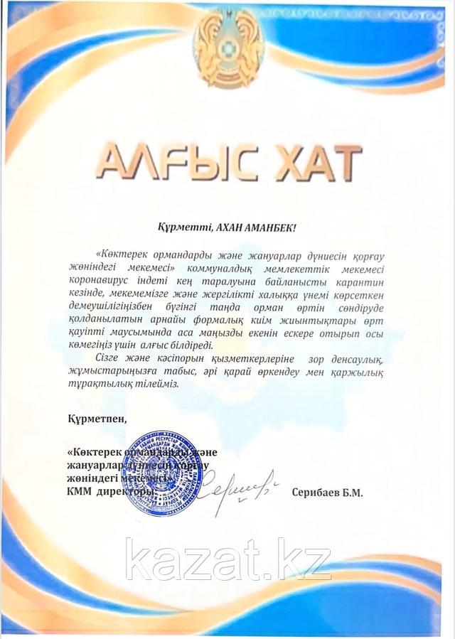 БЛАГОДАРСТВЕННОЕ ПИСЬМО