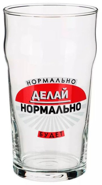 Стакан для пива ПЕЙЛ-ЭЛЬ 570мл."Мужские надписи" ООО "ОСЗ"