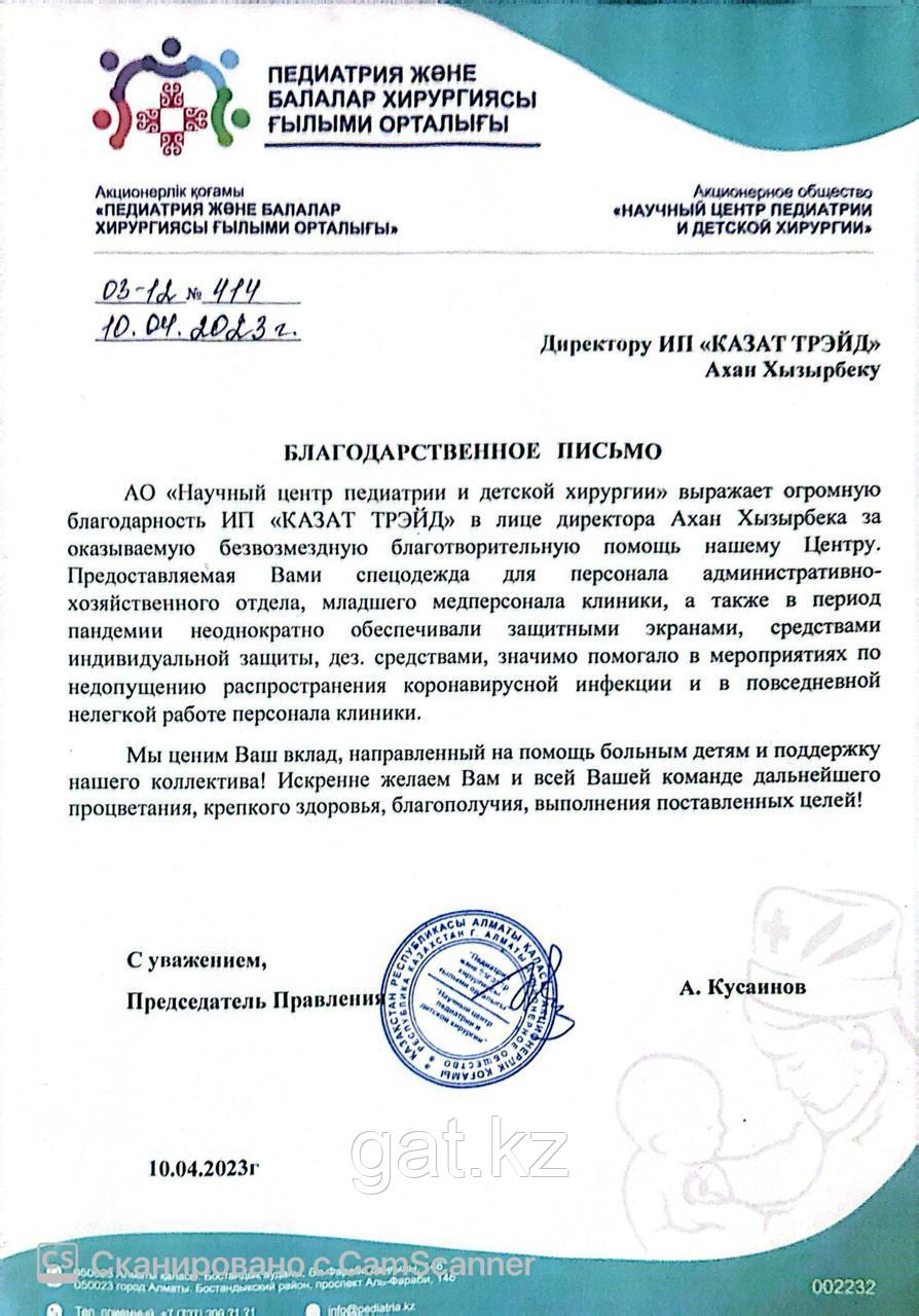 Корпоративный  социального   ответственность